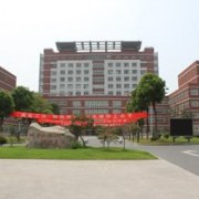 唐縣衛生職業中專學校