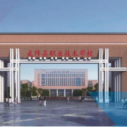 武陟職業技術學校