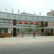 陜西國際商貿(mào)學院附屬中等職業(yè)技術學校