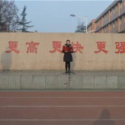 章丘第二職業中等專業學校