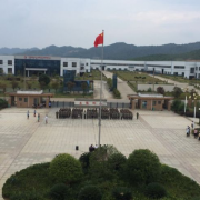 安福職業中學
