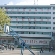 邵陽中南科技職業學校