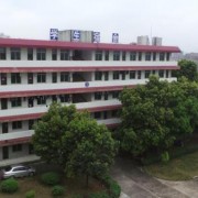連州職業技術學校
