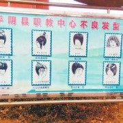 平陰職業教育中心