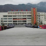 阿壩州中等職業(yè)技術(shù)學(xué)校