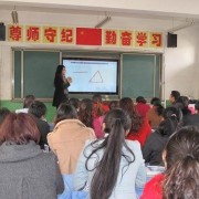 太白縣職業技術教育中心