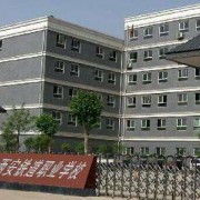 西安鐵道職業學校