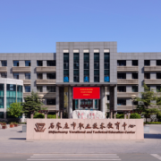 石家莊職業(yè)技術教育中心