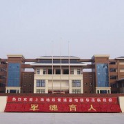 鄭州城軌交通中等專業學校