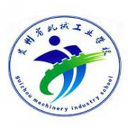貴州機械工業(yè)學(xué)校