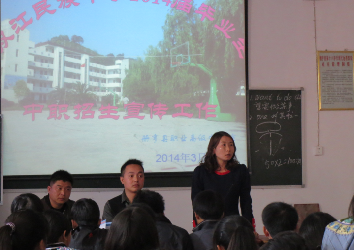 冊亨中等職業學校