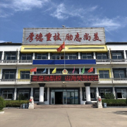 秦皇島東方航空服務中等專業學校