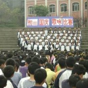 儀隴縣職業高級中學