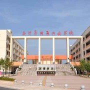 山東電子工業學校