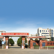江蘇啟東中等專業學校