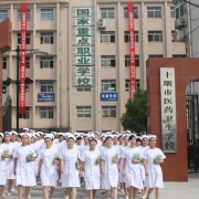十堰醫藥衛生學校