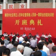揭東技工學校