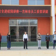 昌邑第三職業高級中學