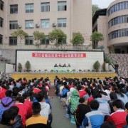 峨邊彝族自治縣民族職業(yè)高級中學