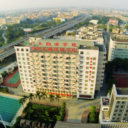 廣州市白云工商技師學院
