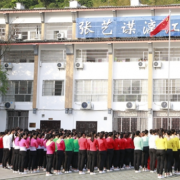 張藝謀漓江藝術學校
