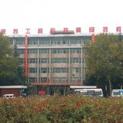 陜西工程科技高級技工學校