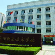 深圳福田區華強職業技術學校