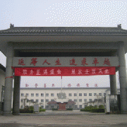 正定技工學校
