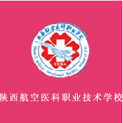 陜西航空醫科職業技術學校