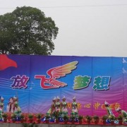 筠連縣城南職業中學校