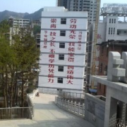 白河職業教育中心