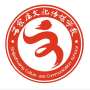 石家莊文化傳媒學校