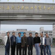 德清縣職業中等專業學校