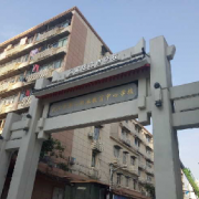 武漢第二職業教育中心學校