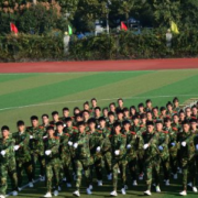山東民族中等專業學校