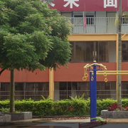北流現代財經職業技術學校
