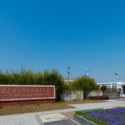 蘇州建設(shè)交通高等職業(yè)技術(shù)學校
