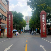 安徽電氣工程學(xué)校