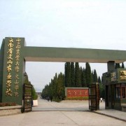 云南文山農業學校