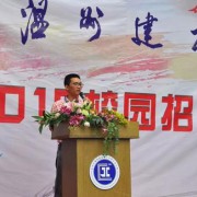 溫州建校