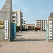 滄州財經學校
