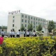 益陽勞動職業中專學校
