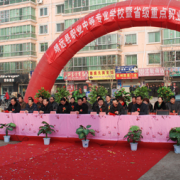 靖遠(yuǎn)職業(yè)中等專業(yè)學(xué)校