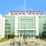 柳州汽車運輸技工學(xué)校
