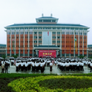 衢州中等專業學校
