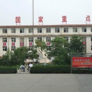 靈壽縣職業技術教育中心