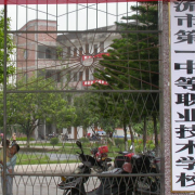 北流第一中等職業(yè)技術(shù)學(xué)校