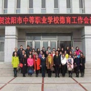 榆林礦業能源化工學校