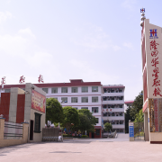 隆回華星職業技術學校
