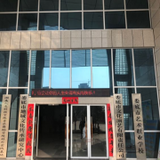 婁底藝術職業學校